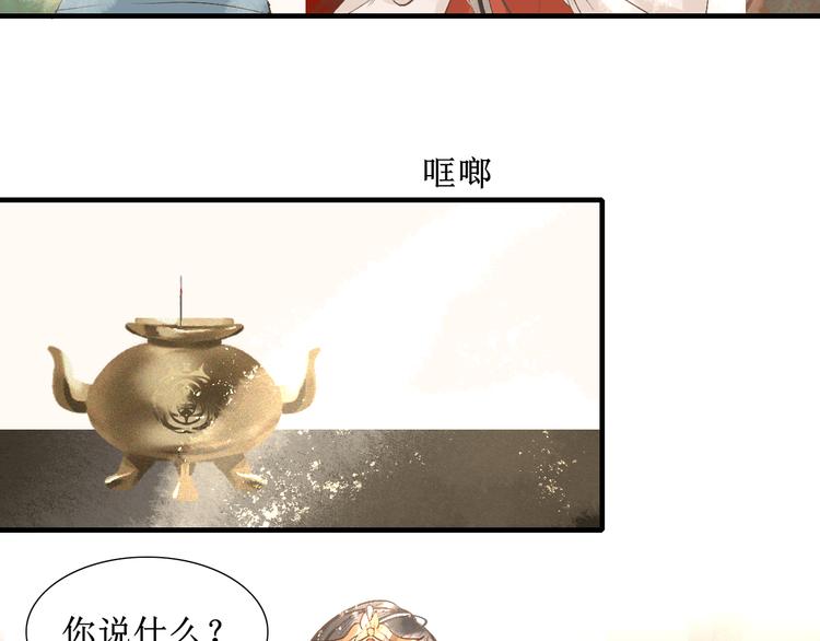 第15话 完结篇【上】 灯会8