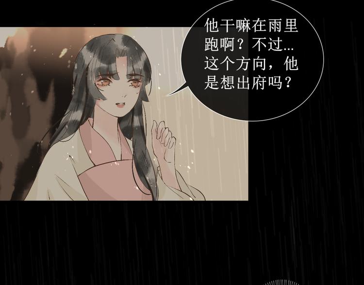 第12话   往事【下】37
