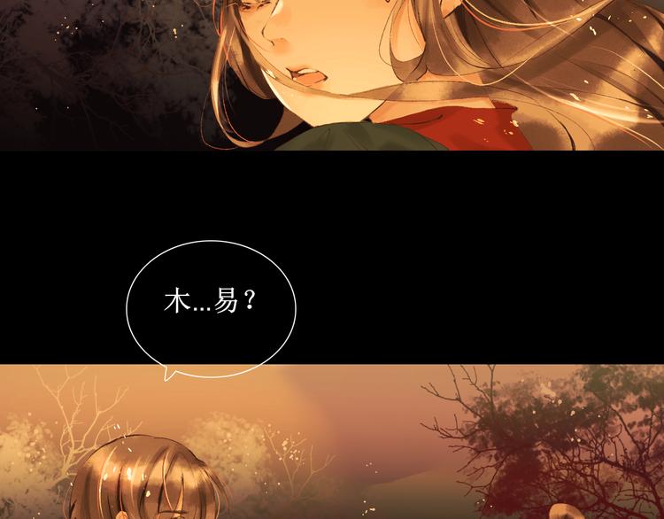 第3话  梦？8