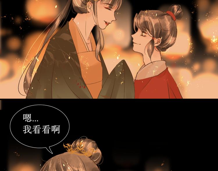 第15话 完结篇【上】 灯会64