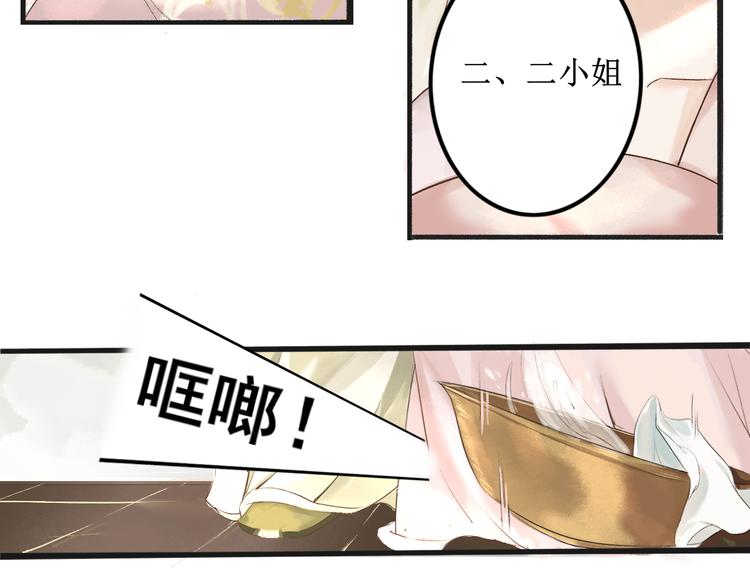 第1话 社畜少女穿越成女配39