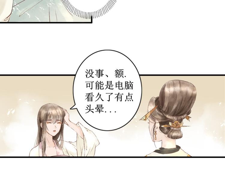 第1话 社畜少女穿越成女配69
