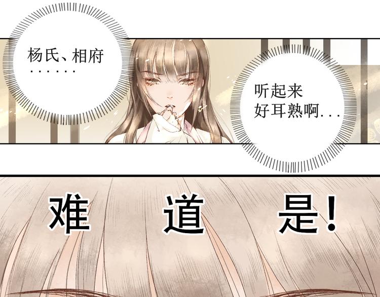 第1话 社畜少女穿越成女配57