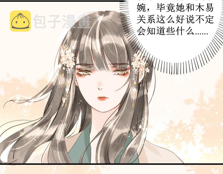 第11话  往事【上】12