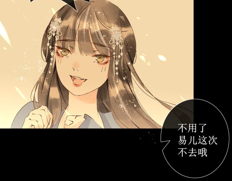 第11话  往事【上】78