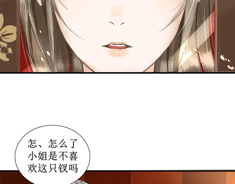 第2话 晏枢22