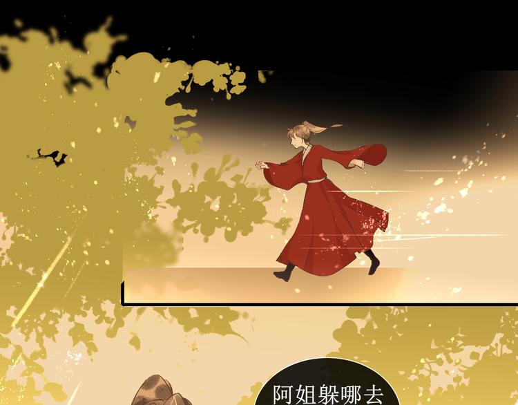 第11话  往事【上】84