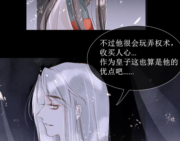 第14话  最有趣的人48