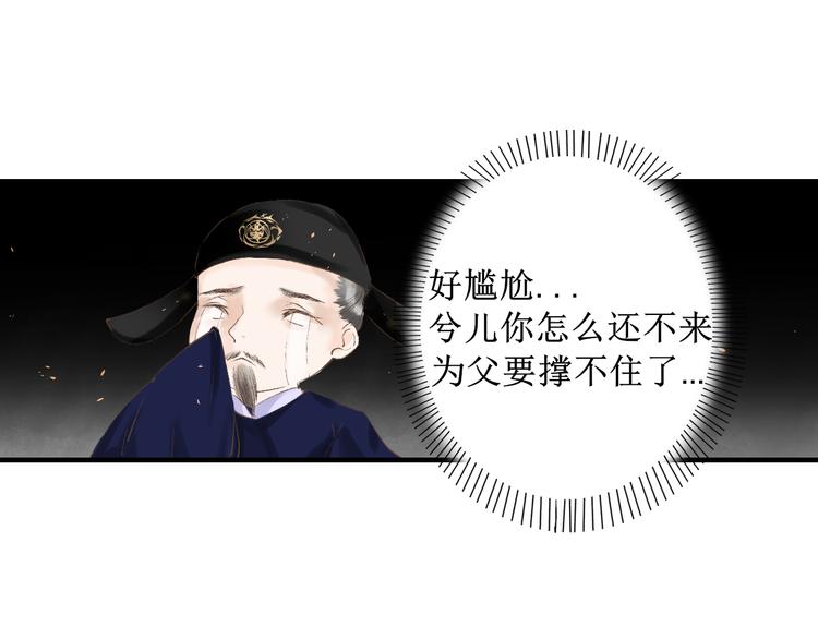 第2话 晏枢38