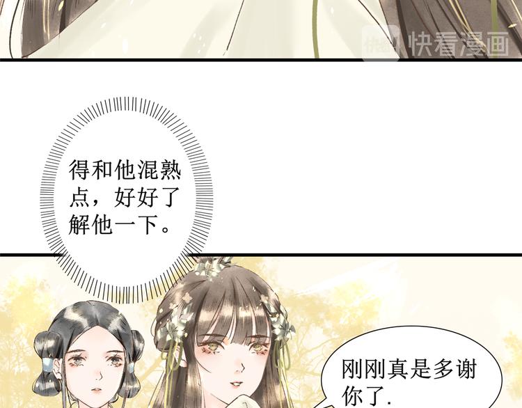 第4话 李乐婉17
