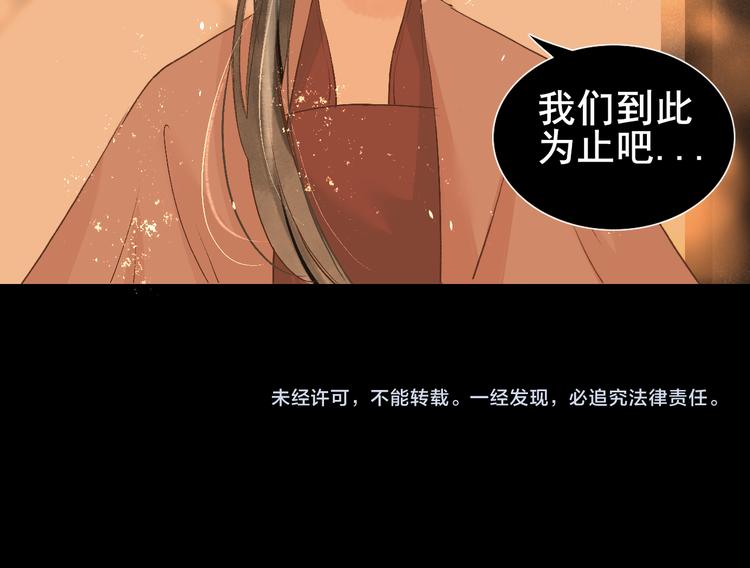 第15话 完结篇【上】 灯会108