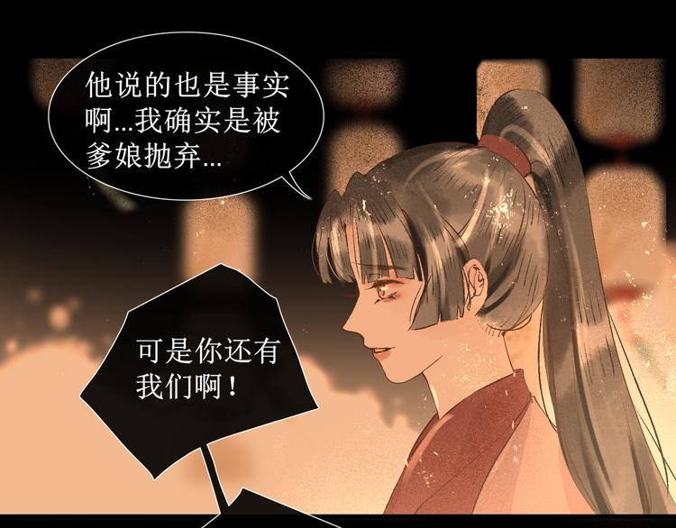 第16话 完结篇【下】走向未来50