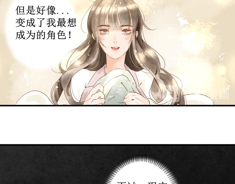 第1话 社畜少女穿越成女配65