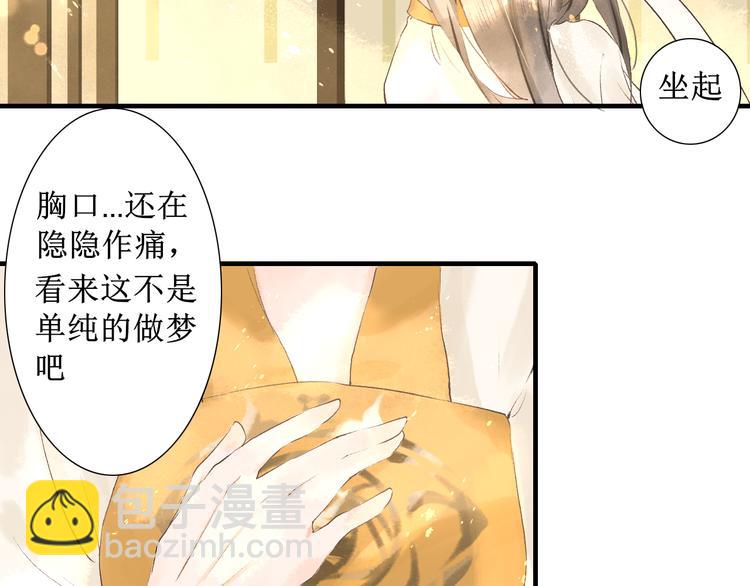 第3话  梦？40