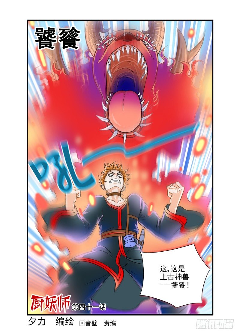 410
