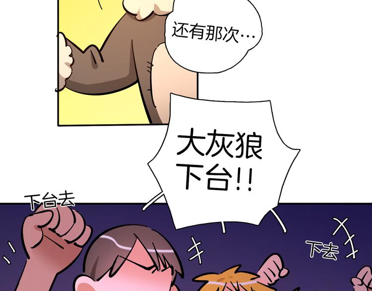 第10话 和别人不一样91