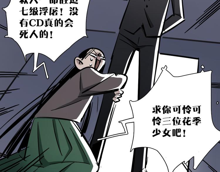 第1话 甜蜜女孩？120