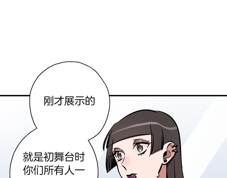 第4话 舞蹈课？51