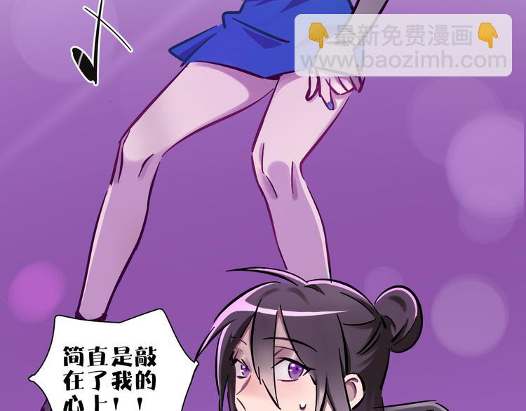 第1话 甜蜜女孩？88