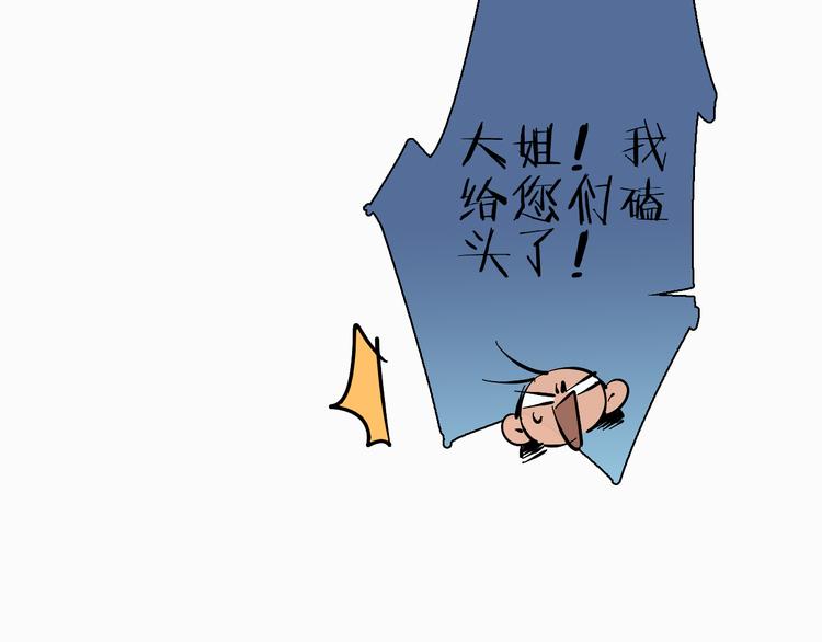 第1话 甜蜜女孩？21
