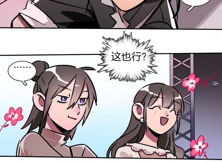 第1话 甜蜜女孩？106