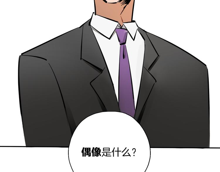 第7话 C位？82