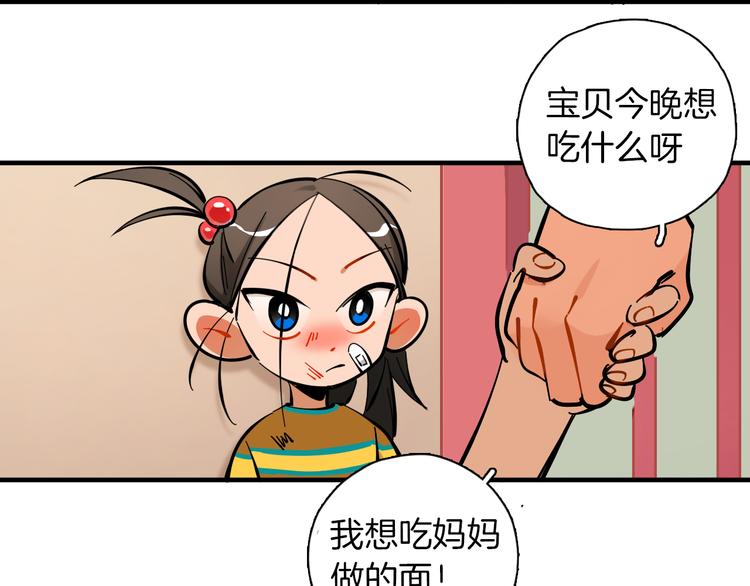 第10话 和别人不一样8