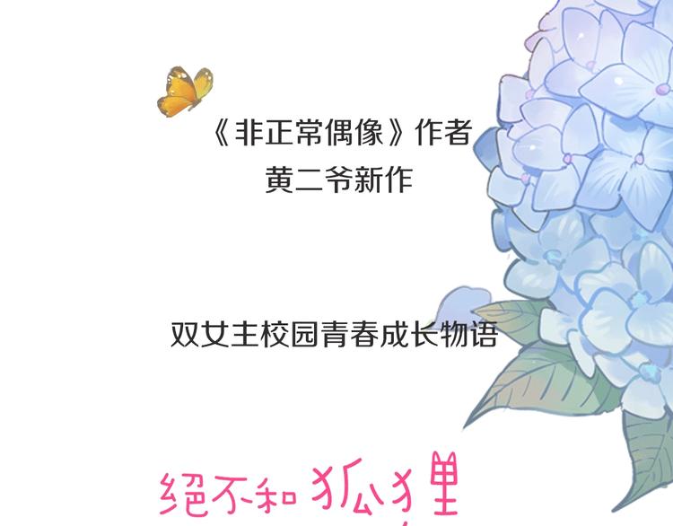 预热 狐狸人气王×敏感兔唇女4