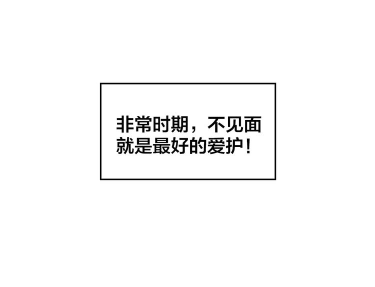 番外 防疫四格4
