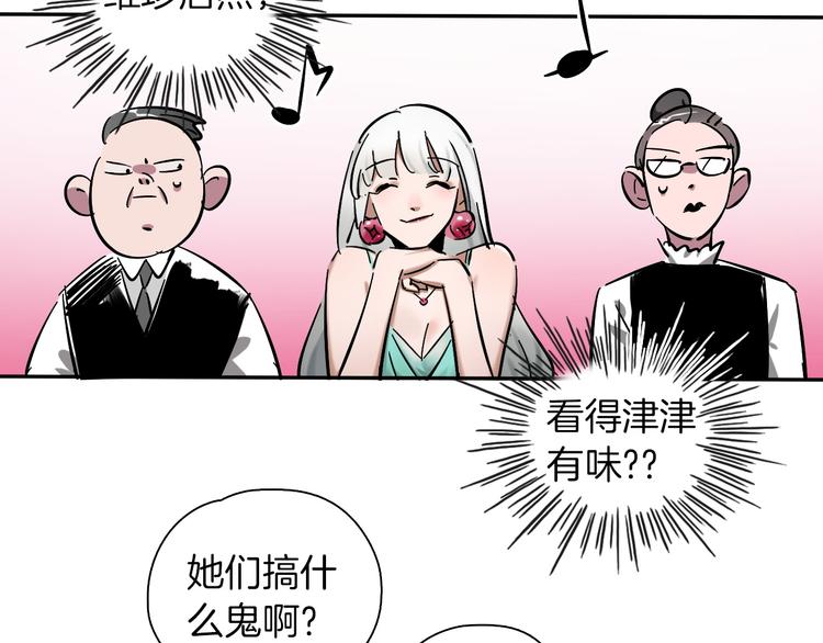 第1话 甜蜜女孩？70