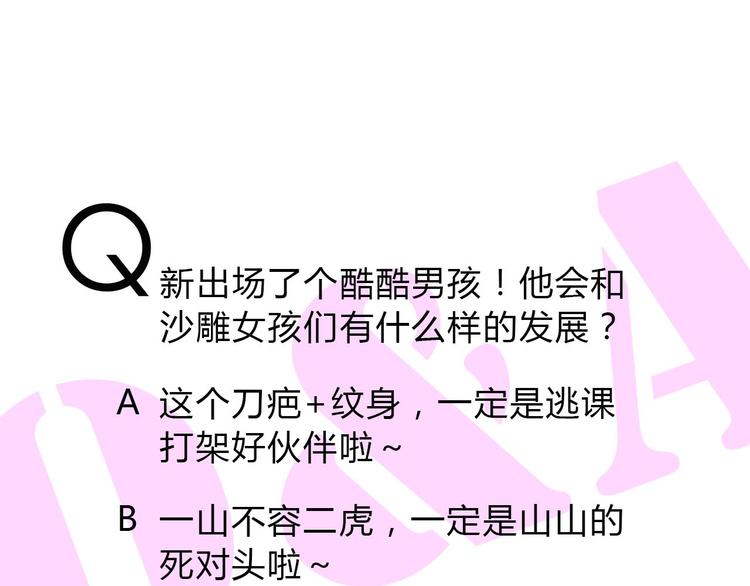 第3话 新成员？86