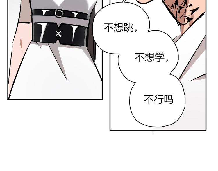 第4话 舞蹈课？70