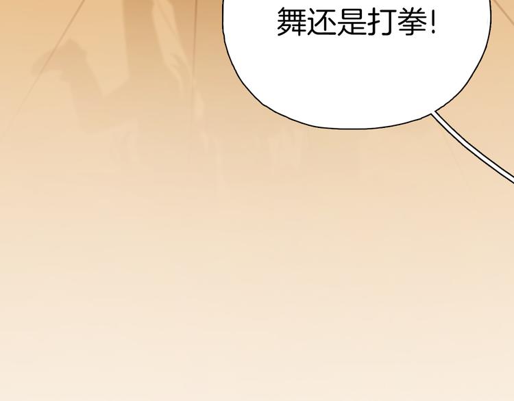 第6话 名字？4