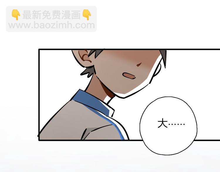 第10话 和别人不一样50