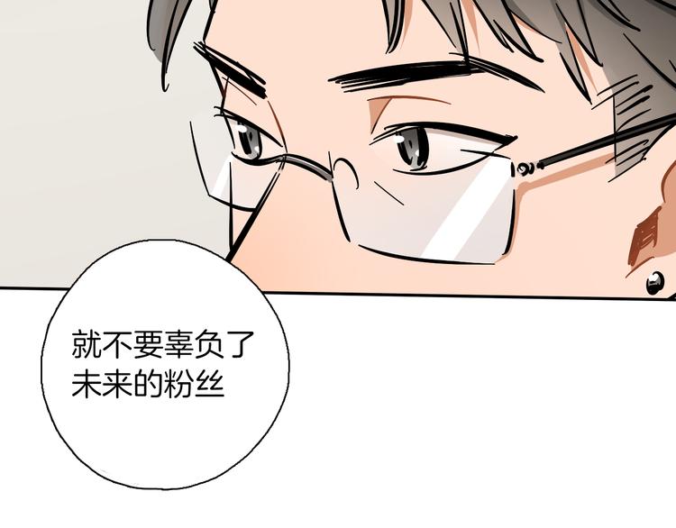 第7话 C位？71