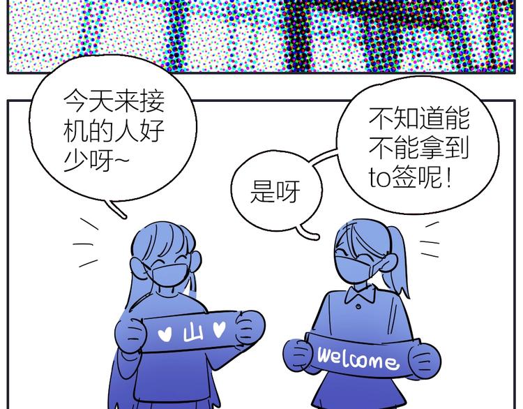 番外 防疫四格1