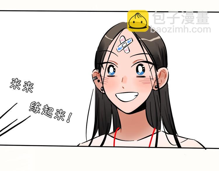 第8话 加练呢？125