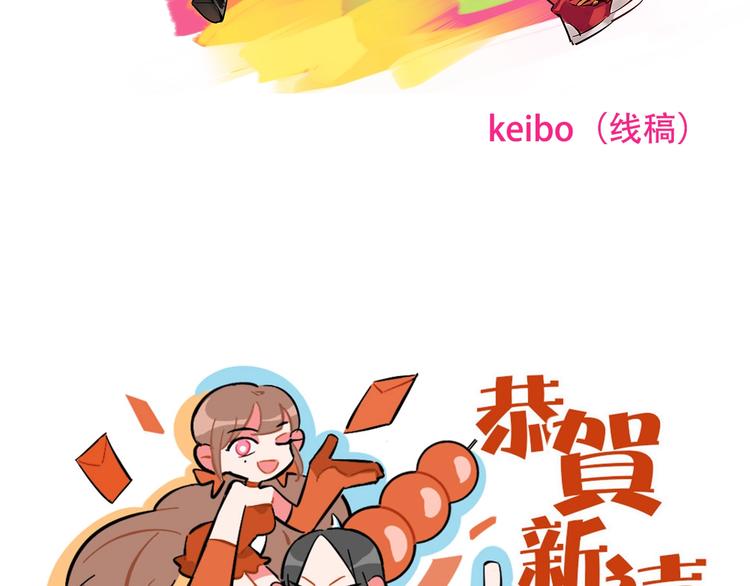 番外 新年快乐！72