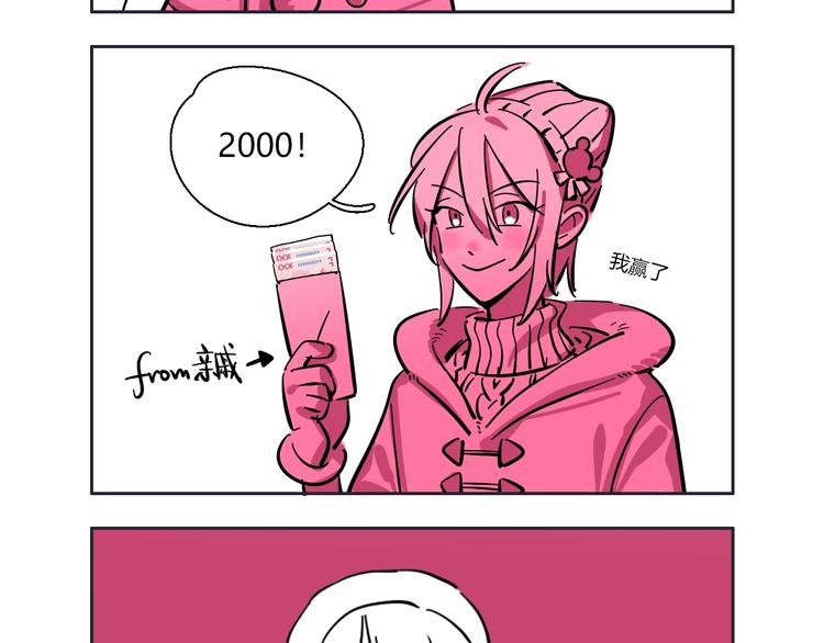 番外 新年快乐！51