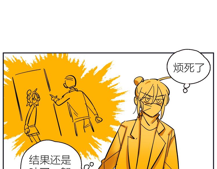 番外 防疫四格15