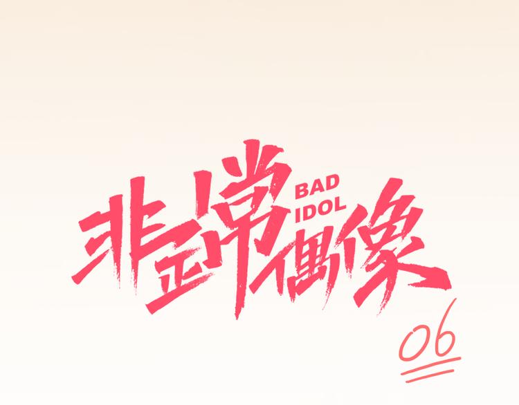 第6话 名字？5
