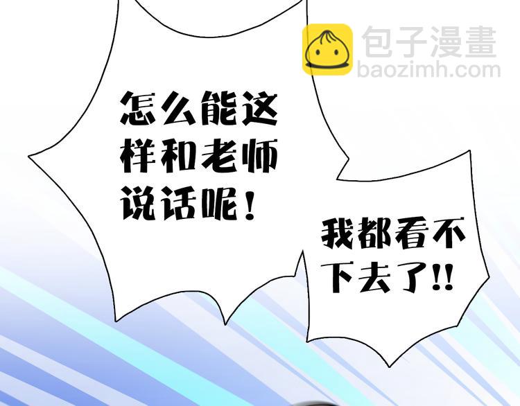 第4话 舞蹈课？80