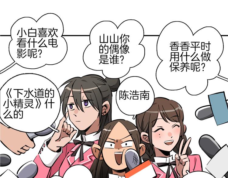 序章 沙雕女子天团31