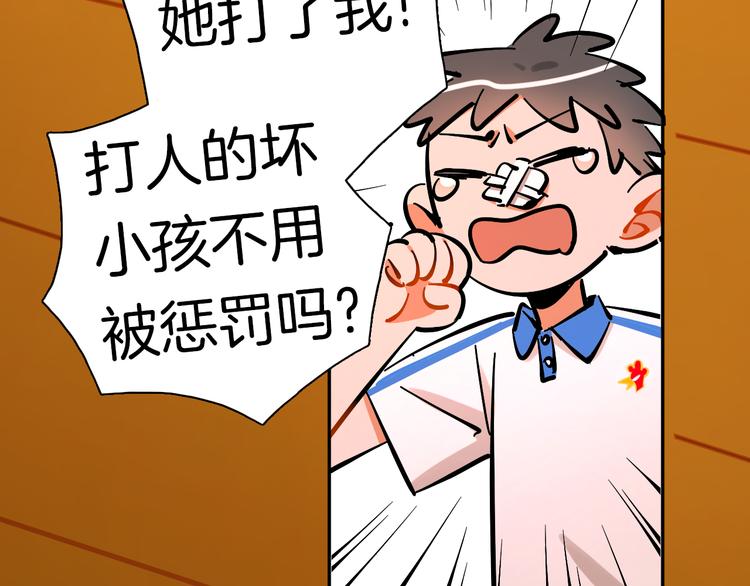 第10话 和别人不一样88