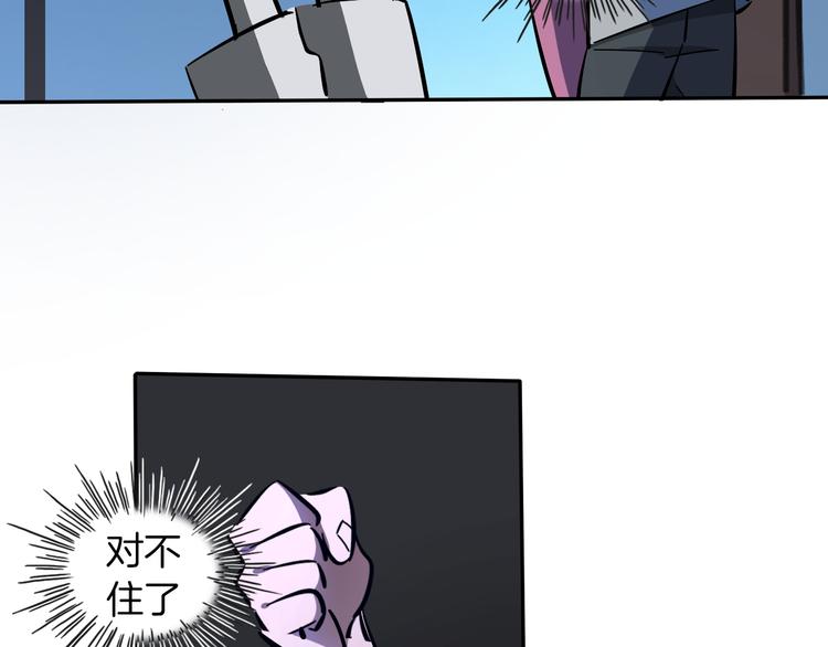 第3话 新成员？68