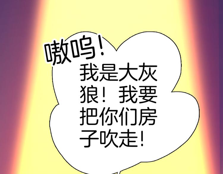 第10话 和别人不一样74