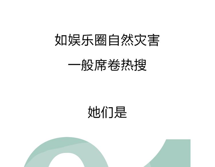 序章 沙雕女子天团10