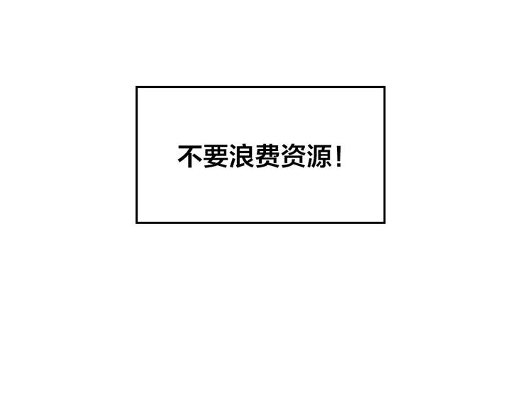 番外 防疫四格9