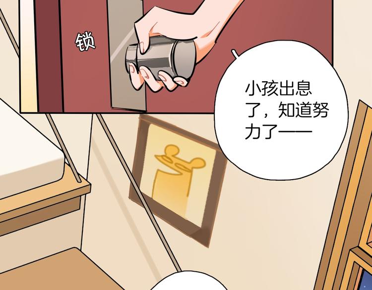 第8话 加练呢？34