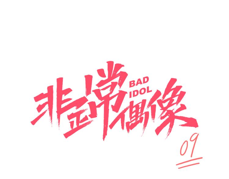 第9话 临阵脱逃15